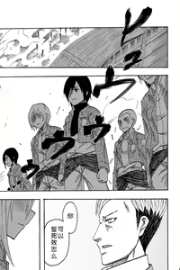 Page 44 of Shingeki No Kyojin - preview thumbnail