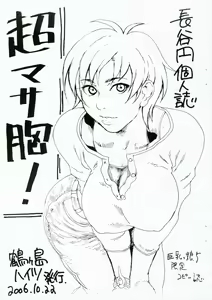 Chou Masamune! — hentai manga cover on Fhentai