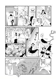 Page 135 of PLUM DX vol. 002 - preview thumbnail