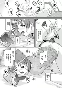 Page 160 of PLUM DX vol. 002 - preview thumbnail
