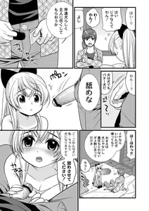 Page 218 of PLUM DX vol. 002 - preview thumbnail