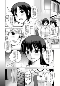 Page 33 of PLUM DX vol. 002 - preview thumbnail