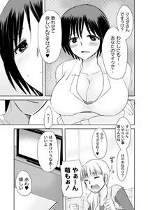 Page 50 of PLUM DX vol. 002 - preview thumbnail