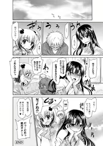Page 89 of PLUM DX vol. 002 - preview thumbnail
