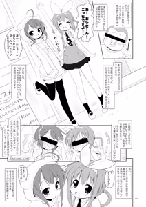 Page 4 of Bloomer no Shita no XXX - preview thumbnail