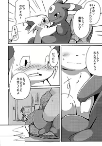 Page 12 of Blaffie - preview thumbnail