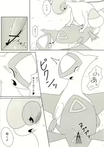 Page 10 of FlyAs! - preview thumbnail