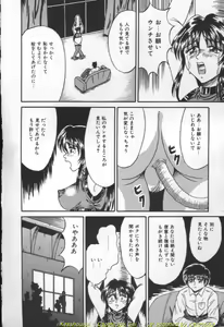 Page 109 of Otome no Gei - preview thumbnail