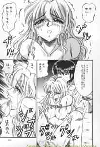 Page 138 of Otome no Gei - preview thumbnail