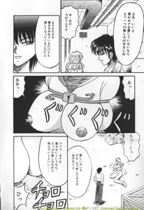Page 141 of Otome no Gei - preview thumbnail