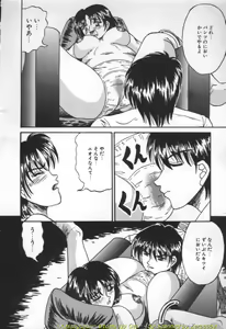 Page 155 of Otome no Gei - preview thumbnail