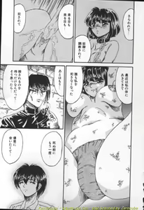 Page 40 of Otome no Gei - preview thumbnail