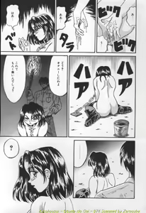 Page 74 of Otome no Gei - preview thumbnail