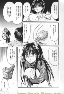 Page 8 of Otome no Gei - preview thumbnail