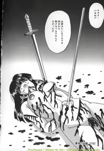 Page 99 of Otome no Gei - preview thumbnail