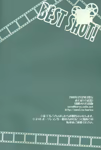 Page 25 of [Osova (Sovayu) BEST SHOT! - preview thumbnail