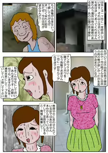 Page 3 of Chikan Eigakan 4  Daraku no Sakamichi - preview thumbnail