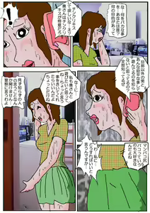 Page 40 of Chikan Eigakan 4  Daraku no Sakamichi - preview thumbnail