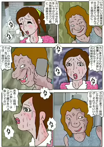 Page 4 of Chikan Eigakan 4  Daraku no Sakamichi - preview thumbnail
