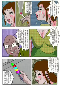 Page 54 of Chikan Eigakan 4  Daraku no Sakamichi - preview thumbnail