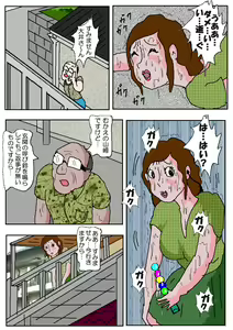 Page 56 of Chikan Eigakan 4  Daraku no Sakamichi - preview thumbnail