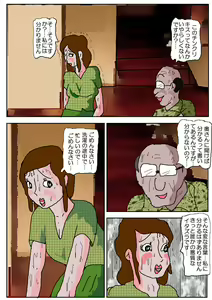 Page 59 of Chikan Eigakan 4  Daraku no Sakamichi - preview thumbnail