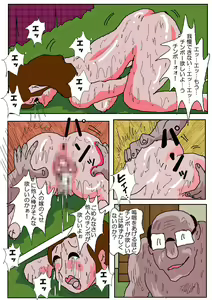Page 85 of Chikan Eigakan 4  Daraku no Sakamichi - preview thumbnail