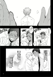 Page 5 of Stop Kiss!! - preview thumbnail