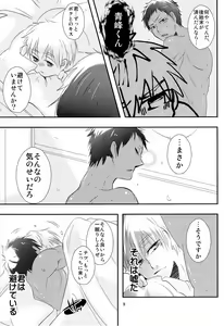 Page 9 of Stop Kiss!! - preview thumbnail