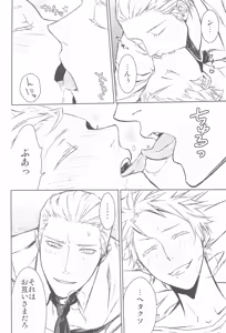 Page 8 of Notgeil - preview thumbnail