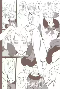 Page 5 of Valentinstag - preview thumbnail