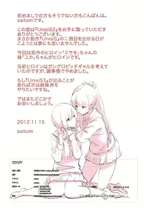 Page 16 of UnisiS2 - preview thumbnail