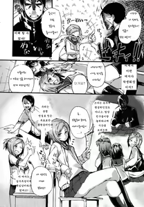 Page 4 of Kitakaze to Taiyou to Gakuen Mono - preview thumbnail