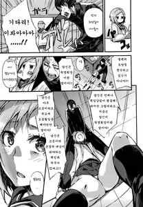 Page 5 of Kitakaze to Taiyou to Gakuen Mono - preview thumbnail