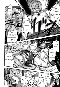 Page 8 of Kitakaze to Taiyou to Gakuen Mono - preview thumbnail