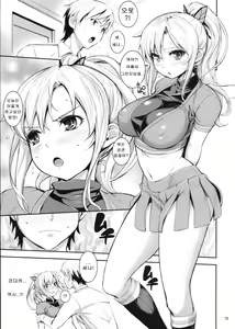 Page 4 of Kashiwazaki-san no Costume Daisakusen - preview thumbnail