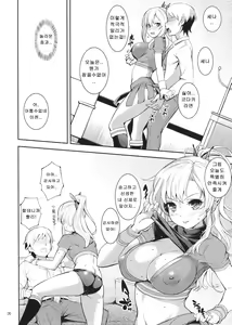 Page 5 of Kashiwazaki-san no Costume Daisakusen - preview thumbnail