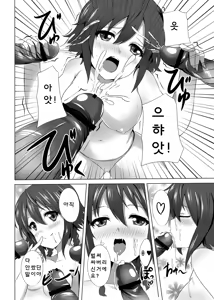 Page 5 of Messenger no Oshigoto - A MESSENGER'S JOB | 운수업체(메신저)의 일거리 - preview thumbnail