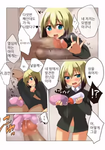 Page 4 of HARTMAAAAN!!!! - preview thumbnail