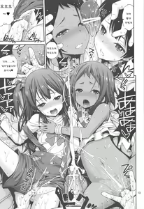 Page 12 of Chibikko Market - preview thumbnail