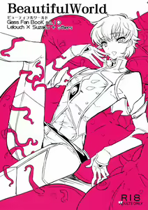 Hoshi no Yumeko (Punitsu ko Sutera) - Beautiful World — hentai manga cover on Fhentai