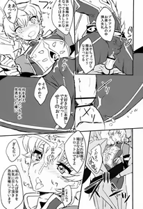 Page 6 of Hoshi no Yumeko (Punitsu ko Sutera) - Beautiful World - preview thumbnail
