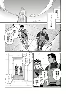 Page 3 of PARO QUE 2 - preview thumbnail