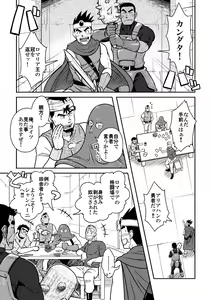 Page 7 of PARO QUE 2 - preview thumbnail