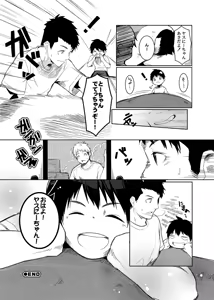 Page 71 of Waka Papa Uke! - preview thumbnail