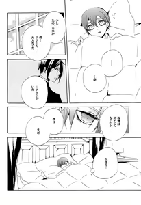 Page 9 of Saigo no Kajitsu 2 - preview thumbnail