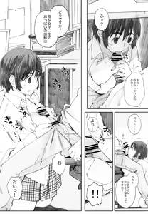Page 4 of clover＊1 - preview thumbnail