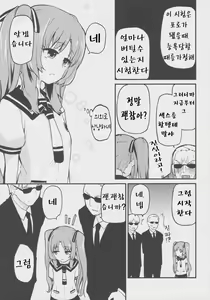 Page 6 of Lemon In Black - preview thumbnail