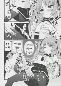 Page 7 of Lemon In Black - preview thumbnail