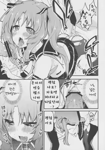 Page 10 of Lemon In Black - preview thumbnail